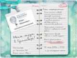 На партнерских конференциях «Навстречу будущему!» ТД «Гулливер и Ко» обсуждались планы на 2016 год